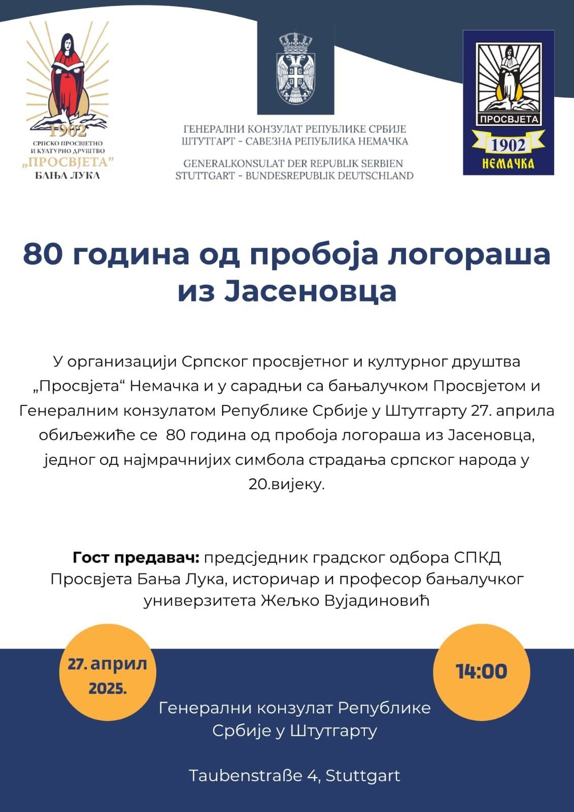 80 година пробоја логораша из Јасеновца