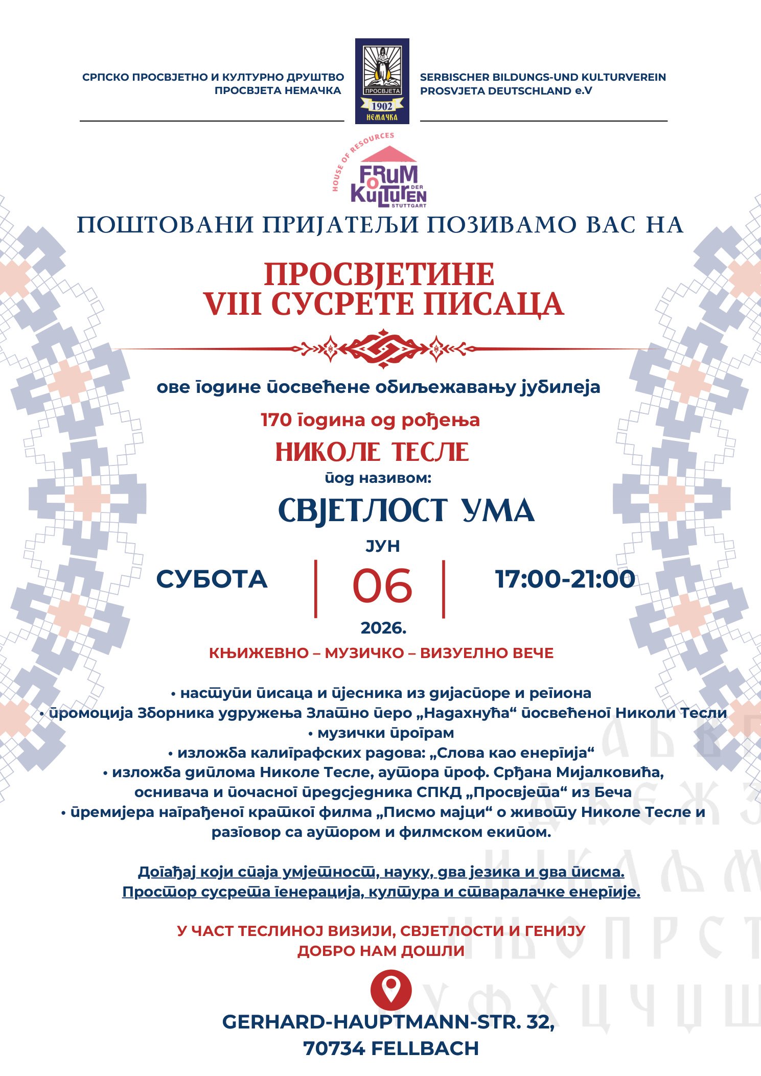 Позивница — Просвјетине Осми Сусрети Писаца, Свјетлост Ума, Фелбах 6. јун 2026.