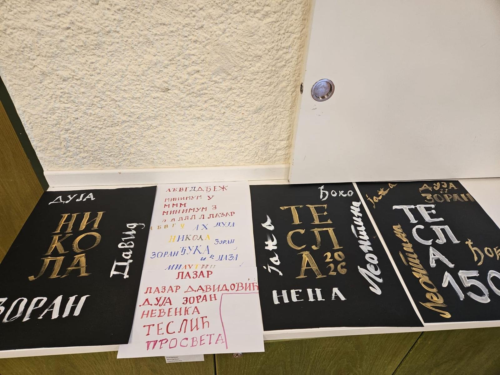 Свечана атмосфера у сали Просвјете