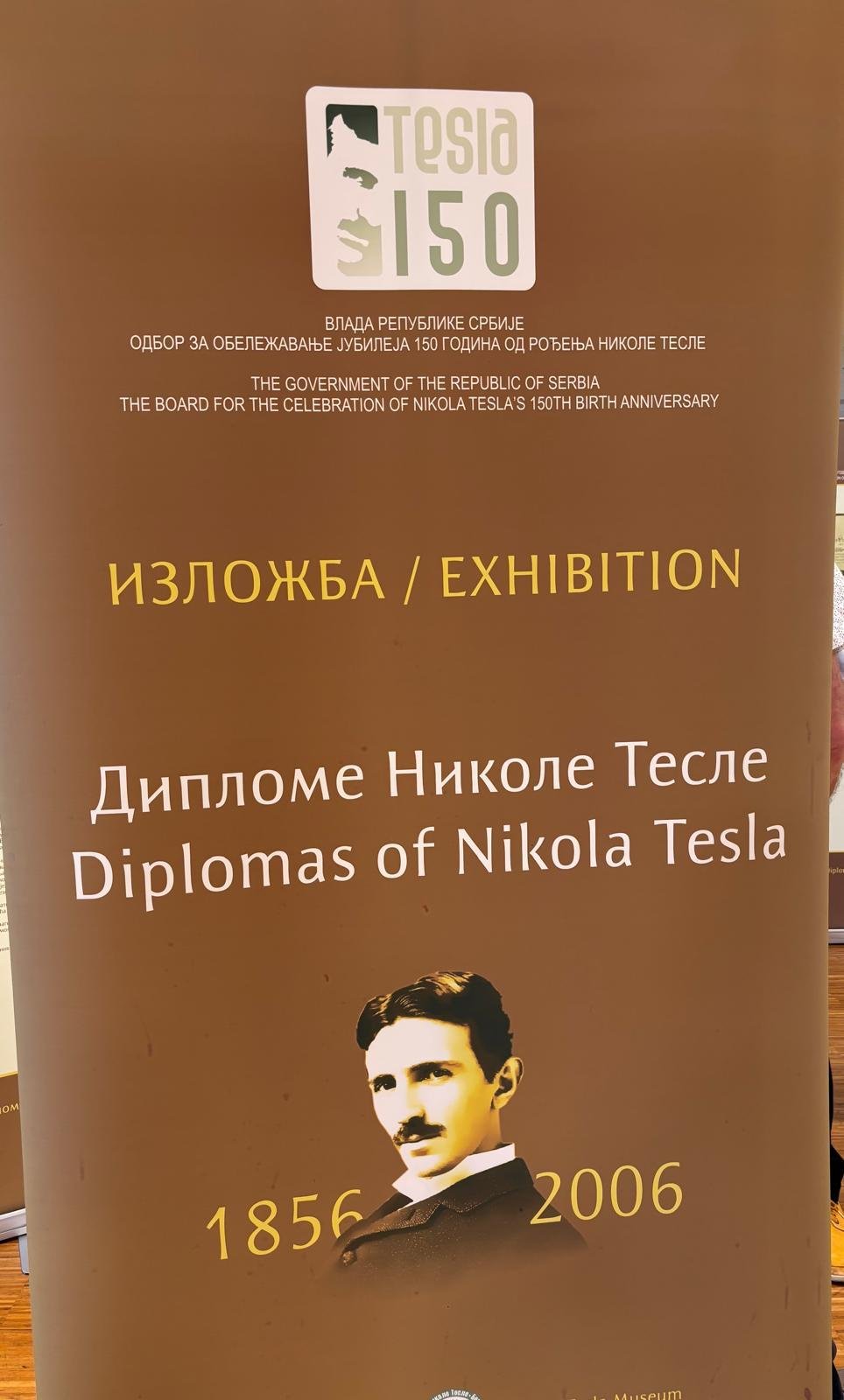 Премијера филма Писмо мајци