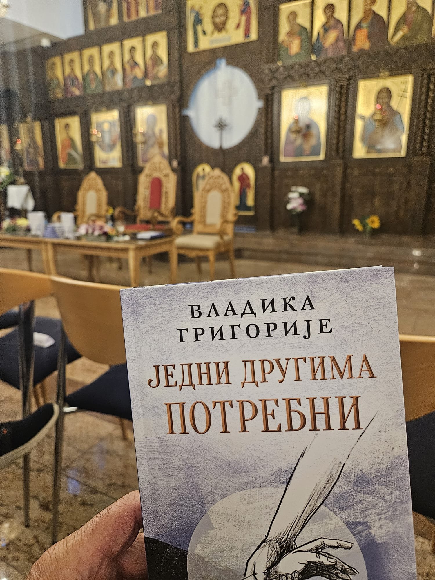 Корица књиге „Једни другима потребни“ Владике Григорија на промоцији у Штутгарту